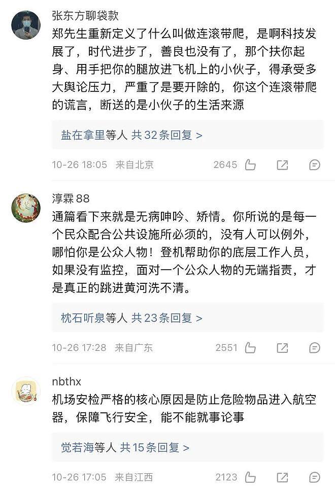 郑智化，留给你的好人缘不多了，请珍惜！（组图） - 12