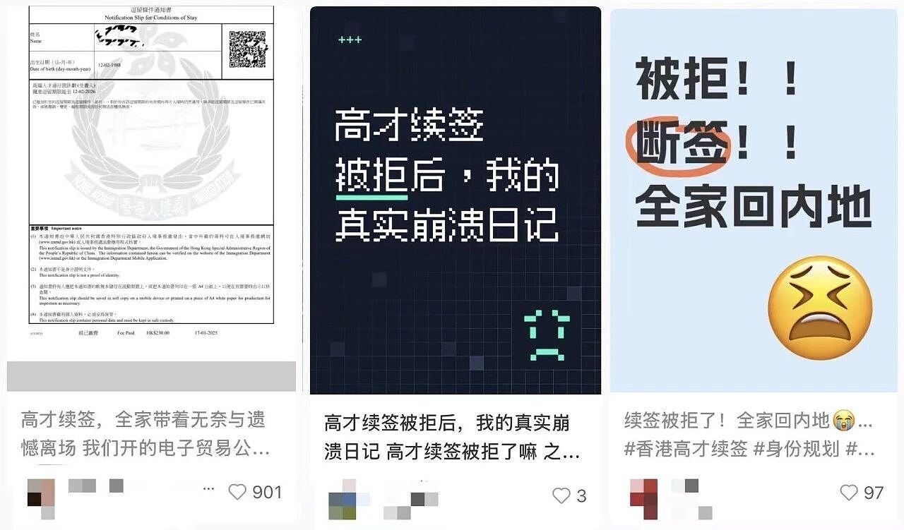 香港高才大撤退(组图) - 4
