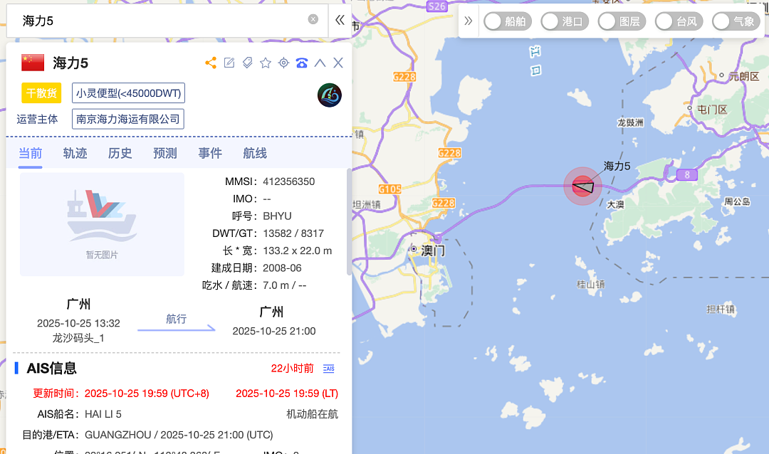 新加坡船珠江口撞船，2名中国船员失踪！事故原因、现场画面曝光…（组图） - 10