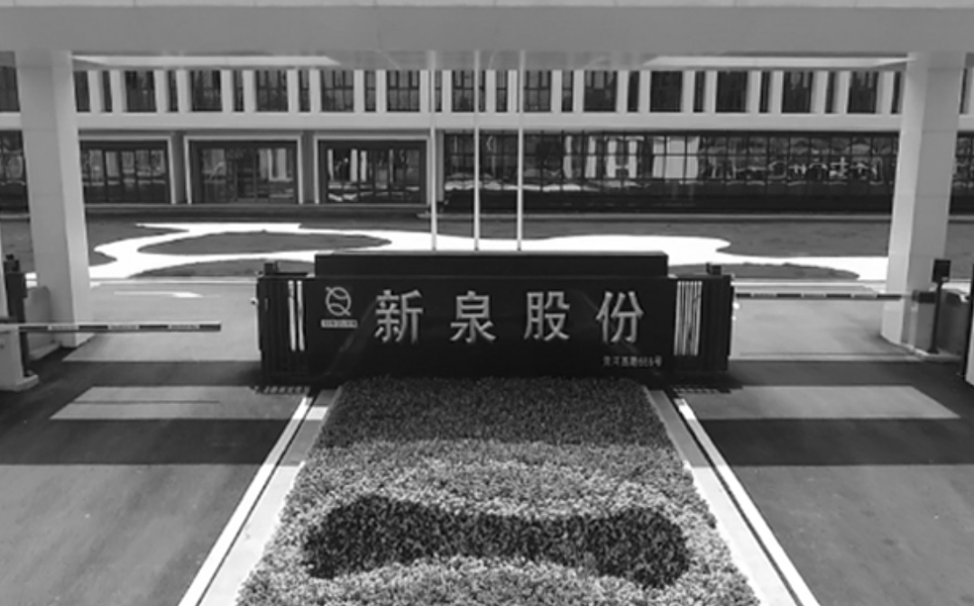 江苏一上市公司发讣告，创始人去世，企业官网已变黑白！他1982年下海经商，借了村民卖猪的4000元起家（组图） - 5