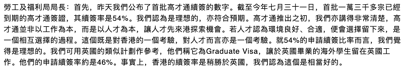香港高才大撤退(组图) - 5