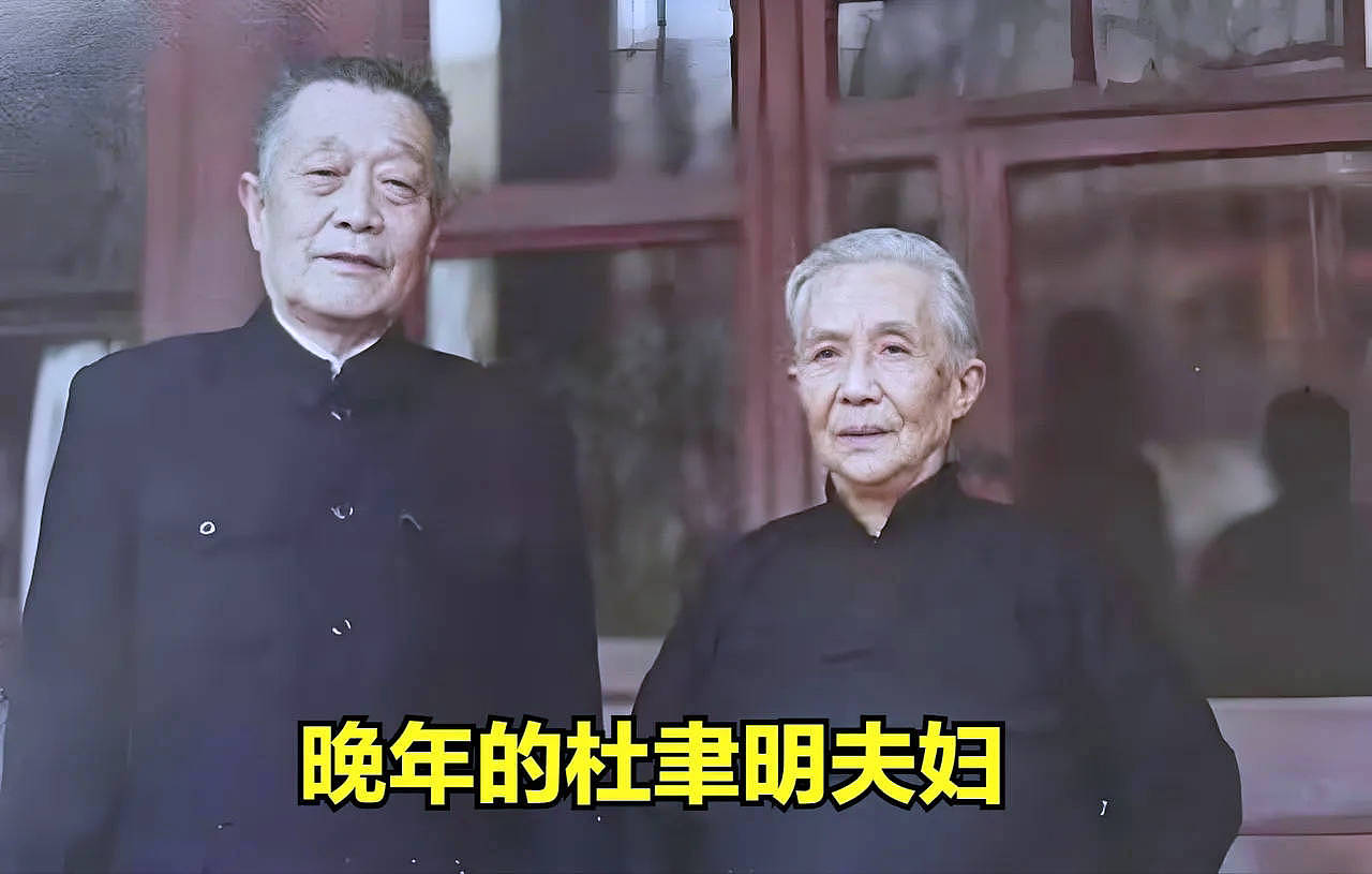 杜致礼嫁给杨振宁,改变了全家人的命运(组图) - 16