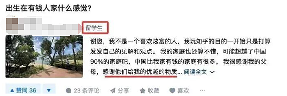 又一条“北极鲶鱼”？留学生炫家产十亿、晒护照零花钱，还称“公务员进体制根本不用考”...（组图） - 2
