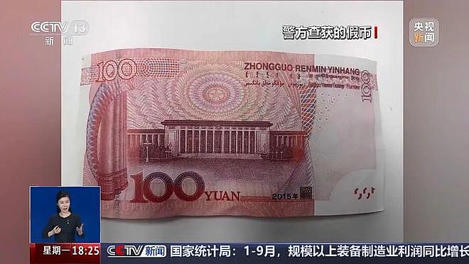 “00”后用家用打印机造250多万元假币,抓捕现场异味弥漫(组图) - 9