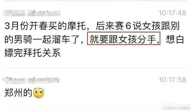 美女骑手染梅毒又传给3男,网传胸口多处斑点照太吓人…(组图) - 4