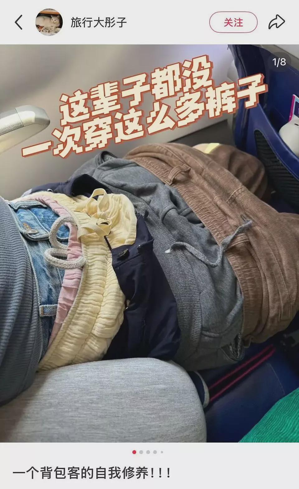 懒鬼旅游三件套,在打工人里杀疯了?(组图) - 12
