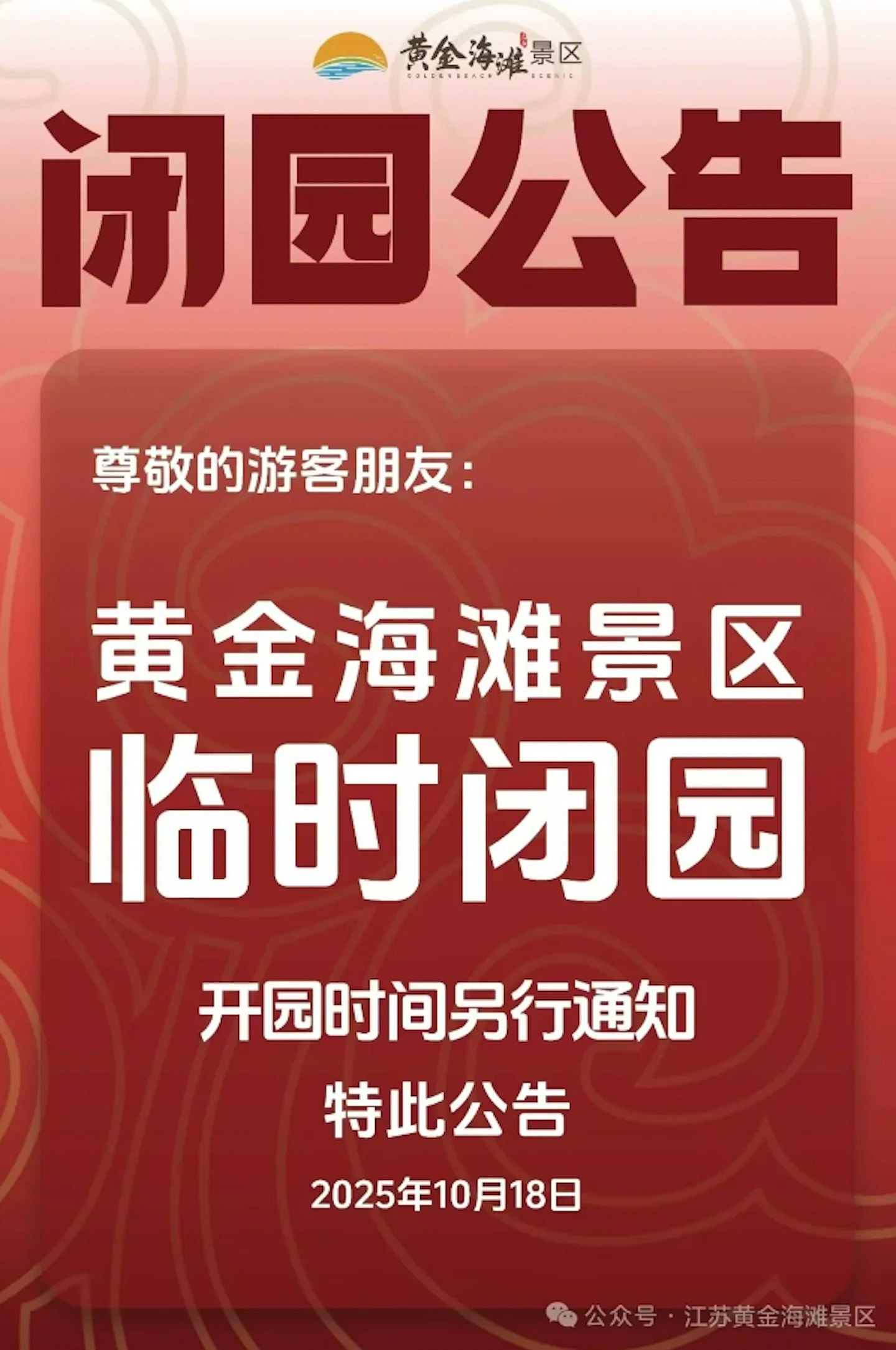 江苏景区观光小火车疑堕海致多人伤亡,知情人:一车人被浪卷的(组图) - 4