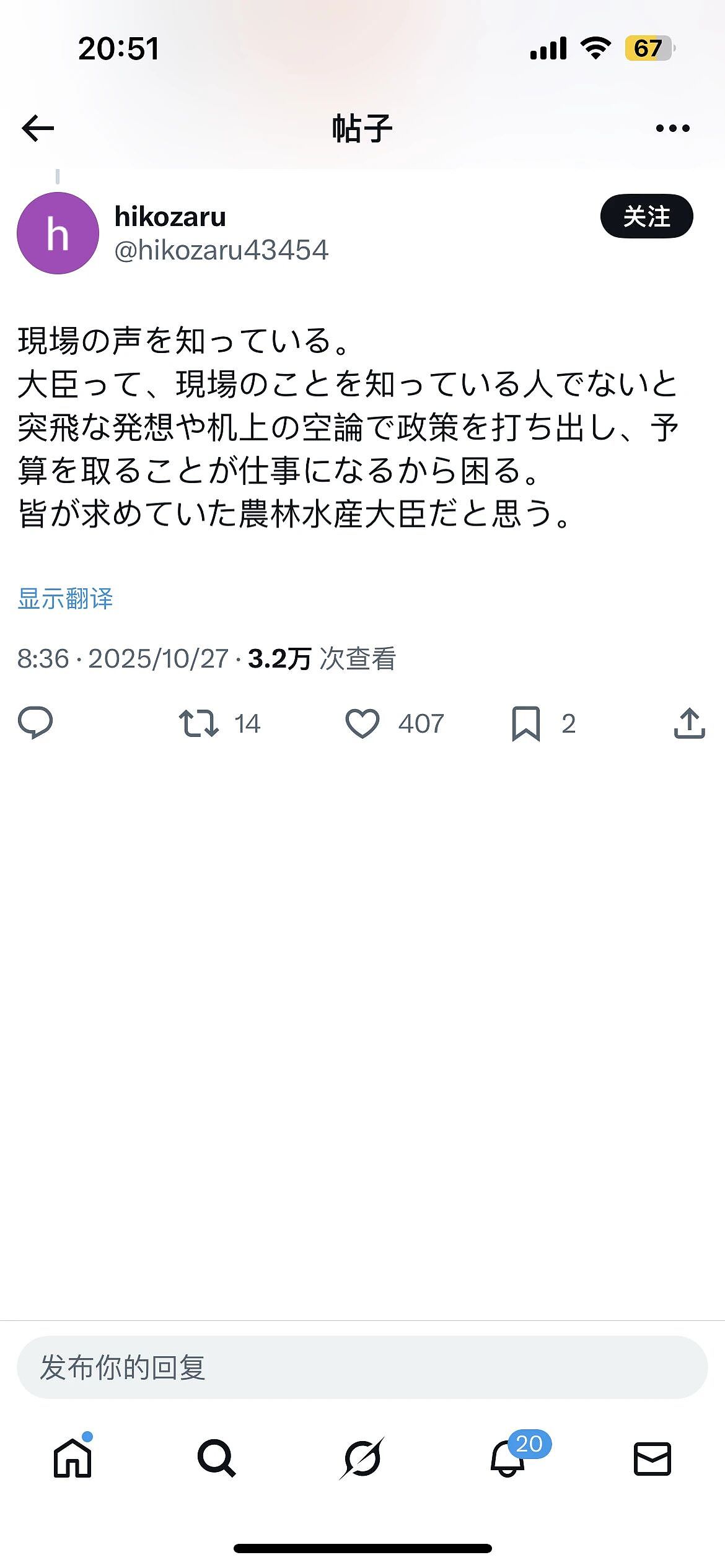 日本新任内阁大臣迷倒大批樱花妹!疯狂示爱夸帅称其是“理想型”,网友:这是真饿了(组图) - 24