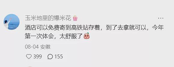 懒鬼旅游三件套,在打工人里杀疯了?(组图) - 9