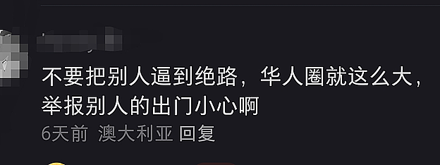 太丢人！20人来澳洲旅游，刚落地就“消失”了！澳洲华人热议：要不要举报黑民同胞？（组图） - 11