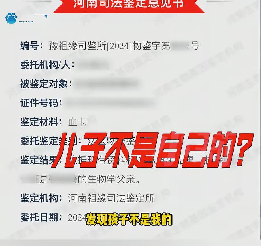 “天塌了，我一生都毁了”，男子称养了20年才发现儿子非亲生（组图） - 3