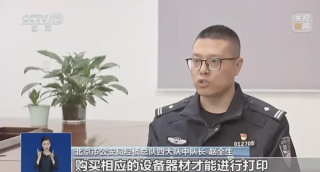 “00”后用家用打印机造250多万元假币,抓捕现场异味弥漫(组图) - 3