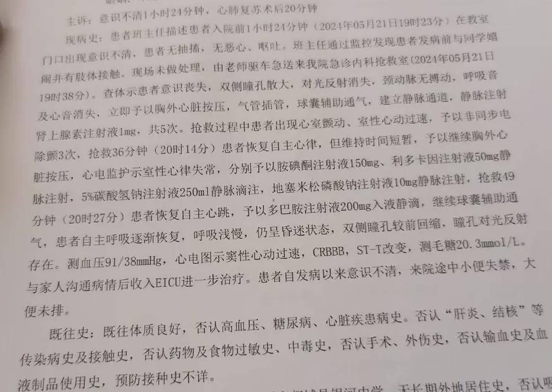 14岁男生嬉闹时被女同学打中左胸后瘫痪,家属:女孩父母为残疾人,后续费用无着落(组图) - 2