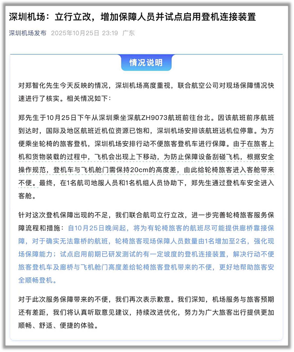 郑智化致歉上热搜！是否“连滚带爬”不该是重点（组图） - 4