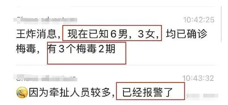 美女骑手染梅毒又传给3男,网传胸口多处斑点照太吓人…(组图) - 10
