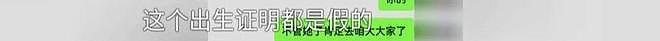 男子恋爱1个月后喜当爹，摆20桌满月酒后才知娃非亲生（组图） - 9