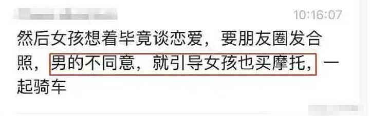 美女骑手染梅毒又传给3男,网传胸口多处斑点照太吓人…(组图) - 3