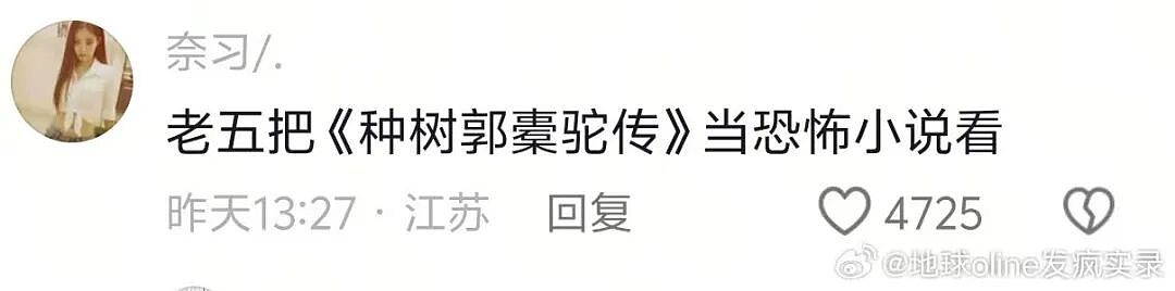 【爆笑】“网友的弱智发言能有多癫狂?” 哈哈哈哈哈哈哈哈笑得腹肌痛(组图) - 9