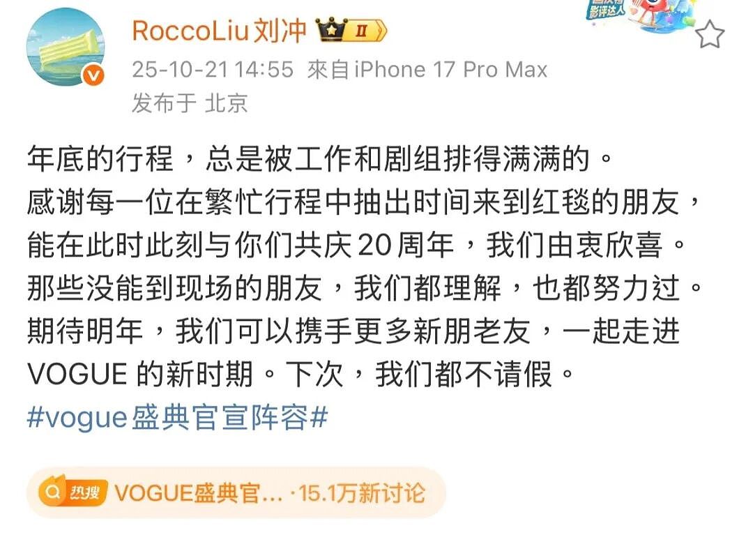 抓马到爆的VOGUE 盛典,被刘亦菲一张生图给救了……(组图) - 4