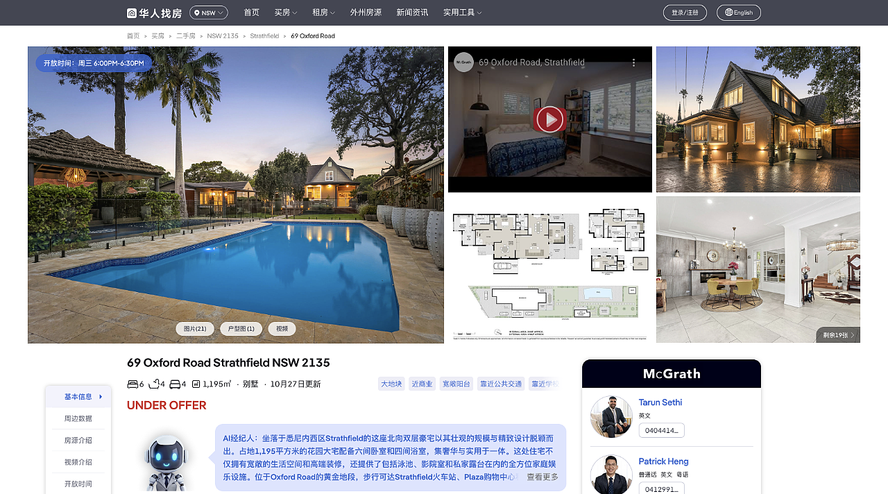 悉尼内西Strathfield双层现代大宅以$527万成交,占地1,195平米(组图) - 2
