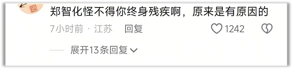 郑智化致歉上热搜！是否“连滚带爬”不该是重点（组图） - 10