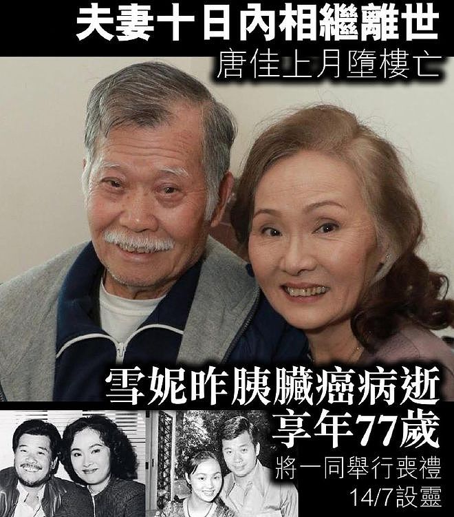 众星悼念许绍雄！赞其敬业乐观戏品好，今年TVB已有7位老戏骨离世（组图） - 21