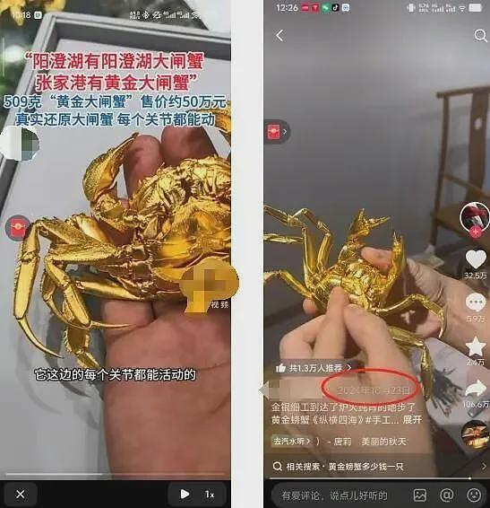 山姆门店卖50万元/只的“黄金大闸蟹”被指抄袭(组图) - 3