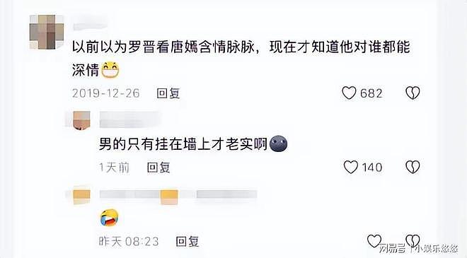 唐嫣三大平台沦陷，爱妻的罗晋却默不作声，恩爱7年终难抵现实？（组图） - 6