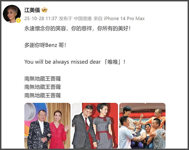 众星悼念许绍雄！赞其敬业乐观戏品好，今年TVB已有7位老戏骨离世（组图） - 6