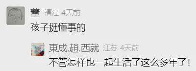 “天塌了，我一生都毁了”，男子称养了20年才发现儿子非亲生（组图） - 12