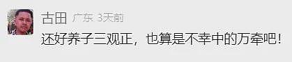 “天塌了，我一生都毁了”，男子称养了20年才发现儿子非亲生（组图） - 14