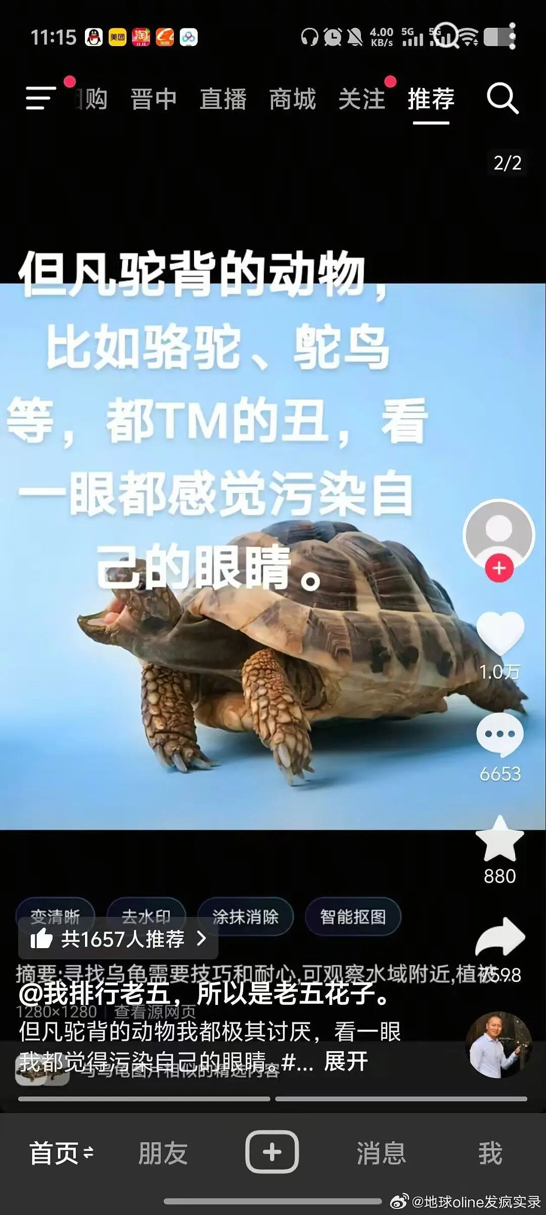 【爆笑】“网友的弱智发言能有多癫狂?” 哈哈哈哈哈哈哈哈笑得腹肌痛(组图) - 5