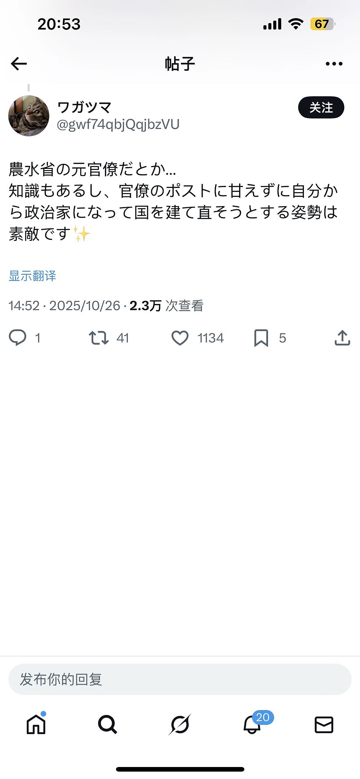 日本新任内阁大臣迷倒大批樱花妹!疯狂示爱夸帅称其是“理想型”,网友:这是真饿了(组图) - 26