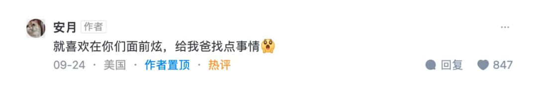又一条“北极鲶鱼”？留学生炫家产十亿、晒护照零花钱，还称“公务员进体制根本不用考”...（组图） - 11