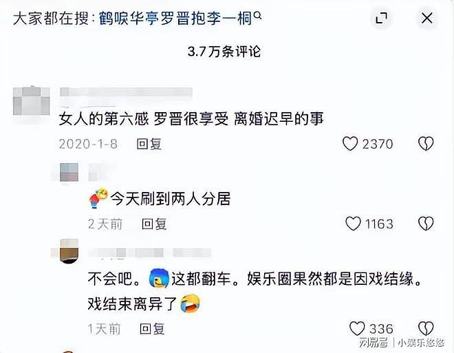 唐嫣三大平台沦陷，爱妻的罗晋却默不作声，恩爱7年终难抵现实？（组图） - 5