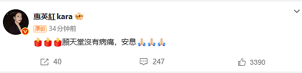众星发文悼念“欢喜哥”许绍雄,今年已有7位TVB艺人去世(组图) - 1