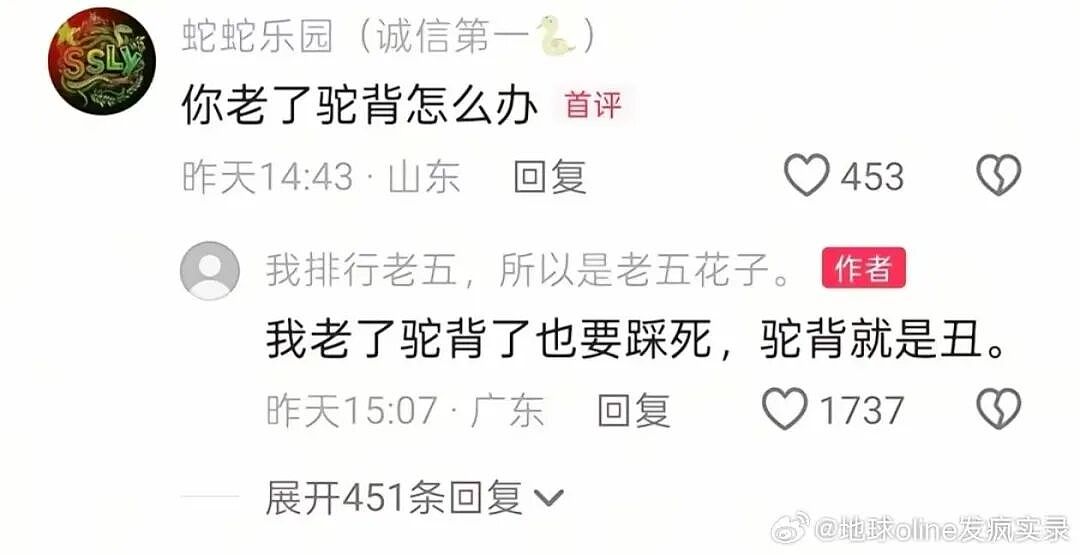 【爆笑】“网友的弱智发言能有多癫狂?” 哈哈哈哈哈哈哈哈笑得腹肌痛(组图) - 7