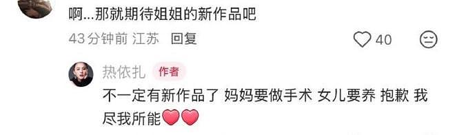 热依扎宣布退出无所畏惧3,背后原因让人心疼,编剧赵冬苓一脸懵(组图) - 5