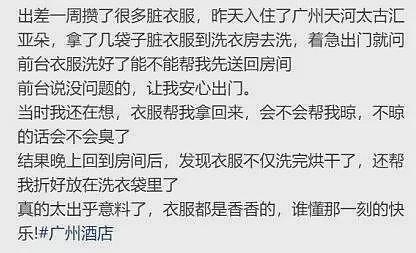 懒鬼旅游三件套,在打工人里杀疯了?(组图) - 23