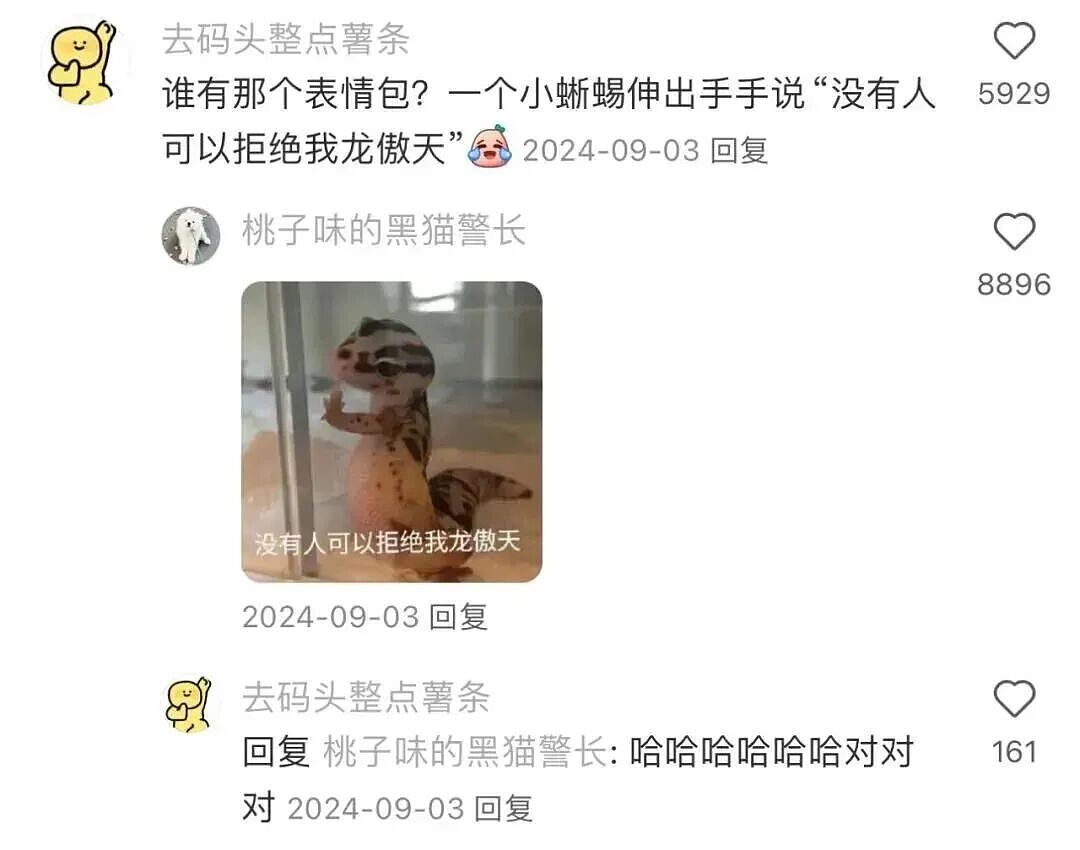 【爆笑】“当霸总遇上超绝婴儿手......” 哈哈哈哈哈哈性缩力满满啊（组图） - 8