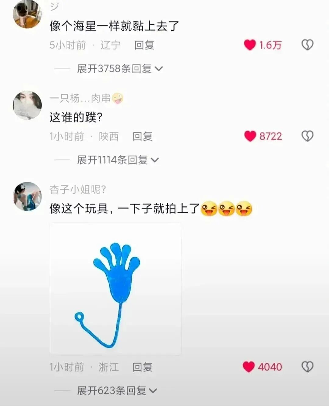 【爆笑】“当霸总遇上超绝婴儿手......” 哈哈哈哈哈哈性缩力满满啊（组图） - 7