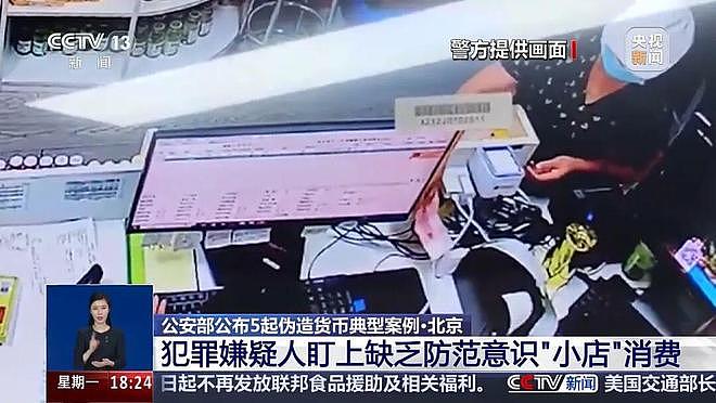 “00”后用家用打印机造250多万元假币,抓捕现场异味弥漫(组图) - 8
