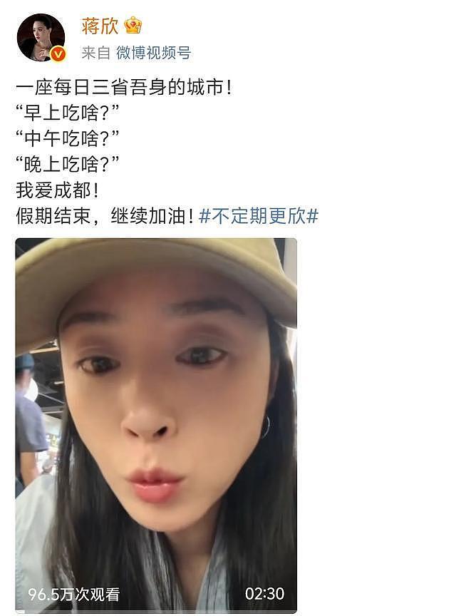 蒋欣被经纪人管控了，一日三餐不能吃肉只吃绿菜，表情痛苦太好笑（组图） - 6