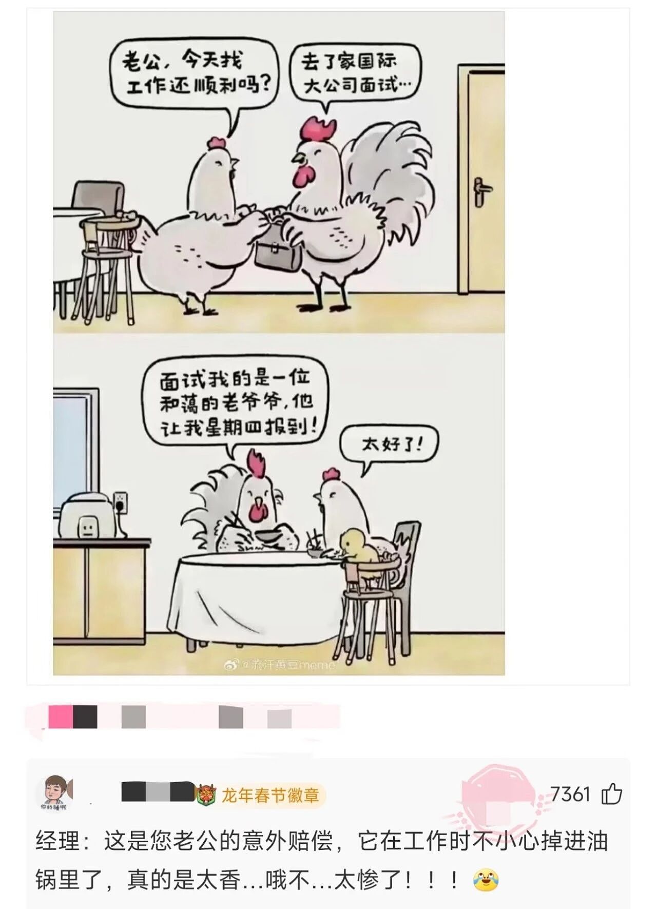 【爆笑】“网友的弱智发言能有多癫狂?” 哈哈哈哈哈哈哈哈笑得腹肌痛(组图) - 67
