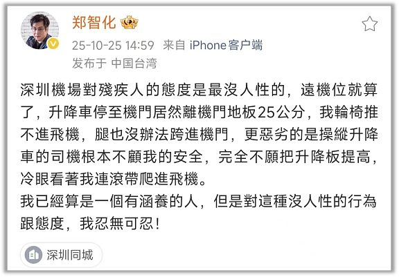 郑智化致歉上热搜！是否“连滚带爬”不该是重点（组图） - 1
