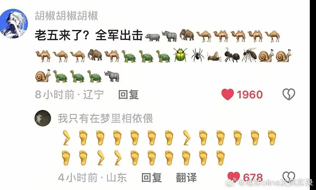 【爆笑】“网友的弱智发言能有多癫狂?” 哈哈哈哈哈哈哈哈笑得腹肌痛(组图) - 8