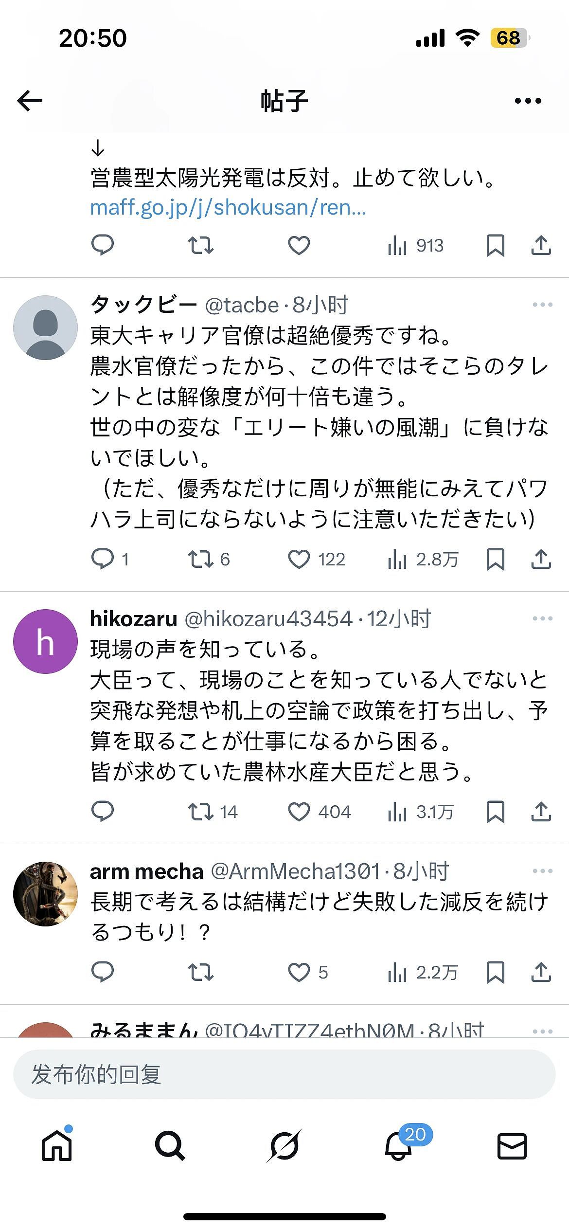 日本新任内阁大臣迷倒大批樱花妹!疯狂示爱夸帅称其是“理想型”,网友:这是真饿了(组图) - 22