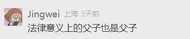 “天塌了，我一生都毁了”，男子称养了20年才发现儿子非亲生（组图） - 16