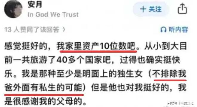又一条“北极鲶鱼”？留学生炫家产十亿、晒护照零花钱，还称“公务员进体制根本不用考”...（组图） - 6