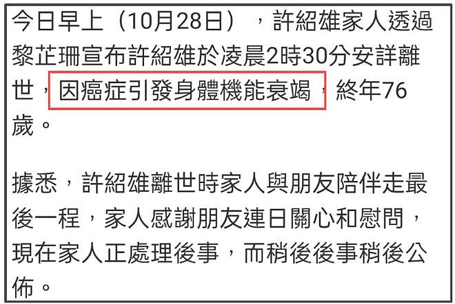 许绍雄患癌仍敬业！今年参演9部作品，最后一条微博还在宣传剧集（组图） - 2